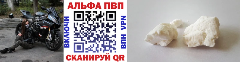 Alfa_PVP Crystall  где купить наркотик  Пугачёв 