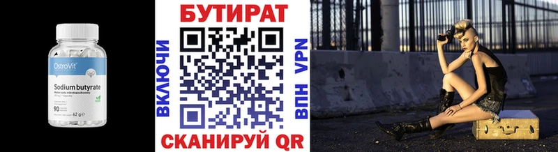Бутират буратино  купить  сайты  Пугачёв 