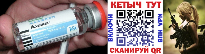Кетамин VHQ  Пугачёв 