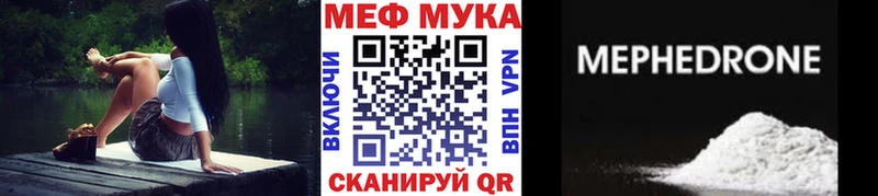 Меф мяу мяу  купить наркотики цена  Пугачёв 