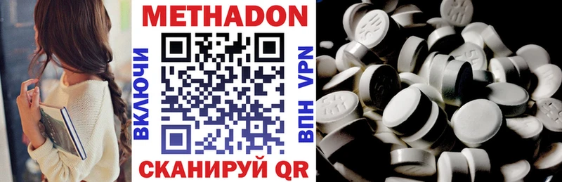 Метадон VHQ даркнет как зайти Пугачёв